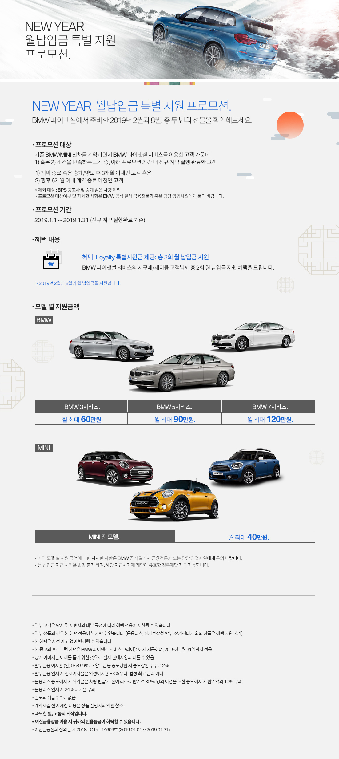 BMW_NewYear_jan_Program